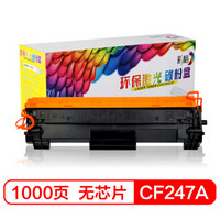 彩格CF247A硒鼓适用惠普M15A粉盒 M15W M28A M28W打印机墨盒 HP47A硒鼓 CF244A CF248A硒鼓不带芯片