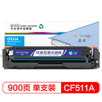 盈佳CF511A(204A)兰色硒鼓 适用惠普M154a/M154nw/M180fw/MFPM180nw/MFP M180fw/M181n/MFP M181fw-商专版