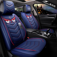 紫风铃 卡通汽车坐垫皮革全包围汽车座垫四季通用座套长安cs75哈弗H6奥迪Q3Q5A6L宝马3系5系 H28 标准版-湖蓝