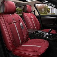紫风铃汽车坐垫皮麻布艺四季垫春夏季汽车座垫全包围皮革传祺GS4英朗途观帝豪EC7高尔夫H08 酒红色-标准版