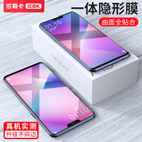 依斯卡(ESK) OPPO A3钢化膜 抗蓝光 全屏全覆盖 隐形不顶壳 A3手机屏幕保护防爆淡指纹贴膜 JM450黑
