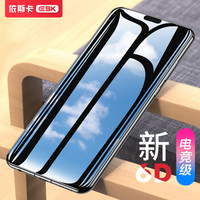 依斯卡(ESK) 荣耀8X钢化膜  全屏全覆盖 隐形不顶壳 荣耀8X手机屏幕保护防爆淡指纹贴膜 JM468黑