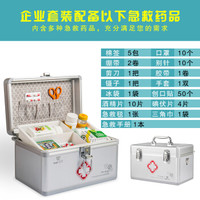 Vilscijon维简 医药箱家用多功能急救箱铝合金带锁医疗出诊箱含企业套装药包 银色3361