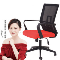 奈高NG电脑椅办公椅职员椅家用转椅人体工学椅黑框红面