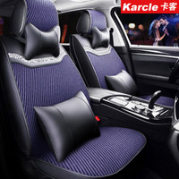卡客（Karcle）汽车坐垫四季通用夏季冰丝全包围座套天籁昂科威卡罗拉凯美瑞捷达荣威RX5 星空蓝-豪华版
