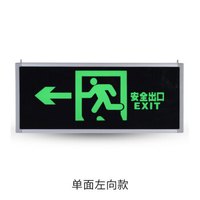 冰禹(ICEY)新国标安全出口灯 疏散指示灯 消防应急照明灯 标志灯 双面双向