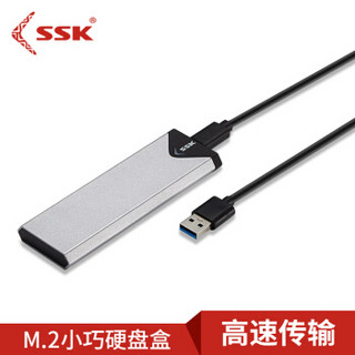 飚王（SSK）SHE-C320 M.2(NGFF)接口移动硬盘盒Type-C转USB线 SSD固态硬盘外置盒 金属铁灰