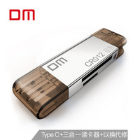 大迈（DM）TF（MicroSD）存储卡 CR012 多功能三合一读卡器3.0USB/Type-C接口可插TF/SD卡