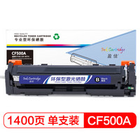 盈佳CF500A(202A)黑色硒鼓 适用惠普M254dw/M245nw/M281fd/M281fdn/M281dw/M280nw-商专版