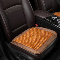 紫风铃 木珠汽车坐垫夏季汽车座垫单张小方垫单片汽车凉垫方垫办公室椅帕萨特冠道博越 KLWF单片前排米黄色
