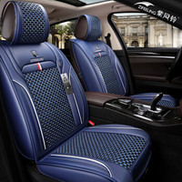 紫风铃汽车坐垫夏季冰丝全包围座垫荣威rx5博越英朗帕萨特迈腾宝骏510朗动福睿斯君威君越H04 标准版-魅力蓝