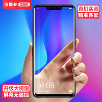 依斯卡(ESK) 华为nova3/3i钢化膜 全屏全覆盖 隐形不顶壳 nova3i手机屏幕保护防爆淡指纹贴膜 JM447黑