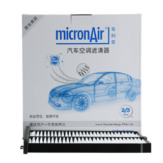 科德宝(micronAir)空调滤芯汽车空调滤清器PF113(马自达6阿特兹/CX-4/马自达6 ATENZA2.0L2.5L)