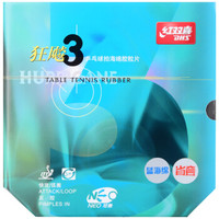 红双喜DHS 蓝海绵尼傲NEO省套狂飙3套胶 乒乓球胶皮反胶 黑色40度2.1