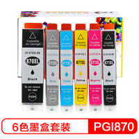 彩格 PGI870 CLI871墨盒6色套装 适用佳能MG5780 MG6880 MG7780 MG7700打印机墨盒TS9080 TS8080 TS6080