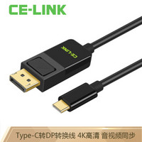 CE-LINK Type-C转DP转换线 USB-C转DP转接器4K高清苹果MacBook扩展坞接显示器 3米 4225