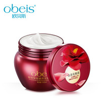 obeis 欧贝斯 精油奢养顺滑保湿滋养发膜500ml(山茶花精油 修护干枯毛躁 焗油膏)