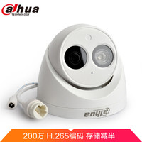 大华（Dahua）200万H265高清网络摄像头DH-IPC-HDW1235C-A红外半球监控摄像机 镜头3.6MM
