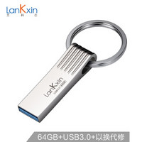 兰科芯（LanKxin）64GB USB3.0 U盘 P8-3高速都市版 银色 金属防水防震 电脑办公设备便携优盘
