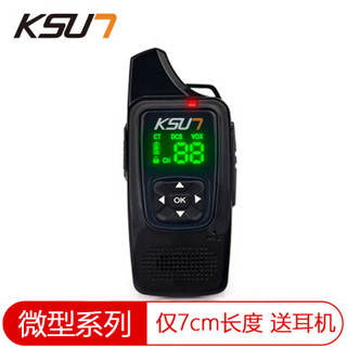  KSUN X-V66TFSI-V6 迷你微型 对讲机  单只 黑
