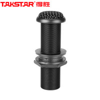 得胜（TAKSTAR）BM-600嵌入式麦克风 高灵敏度隐蔽性麦用于工程安装演讲、录播、监控等场合 黑色