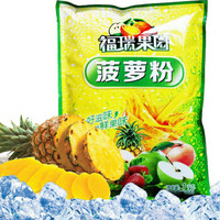 FURUIDE 福瑞德 菠萝粉 速溶固体饮料果珍特浓果汁粉 1000g/袋