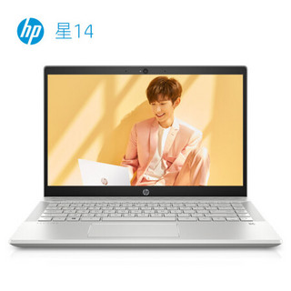 惠普(HP)星14-ce2017TX 14英寸轻薄笔记本电脑(i5-8265U 8G 512GSSD MX250 2G FHD IPS)银