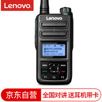 联想（Lenovo）CL110对讲机 全国公网对讲机插卡无线民用商用手台