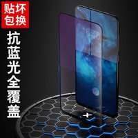 朗客 vivo nex钢化膜 抗蓝光全屏覆盖玻璃膜手机膜 vivo nex抗蓝光防爆无白边手机贴膜 黑色