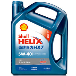 Shell 壳牌 蓝喜力全合成发动机油  4L 汽车用品