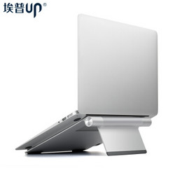 埃普（UP）AP-1L 笔记本支架 铝合金电脑散热器轻薄便携式折叠电脑架 Macbook桌面办公电脑支架15.6英寸 银色 *5件