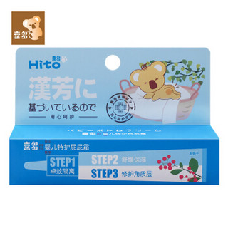 HITO 喜多 CDHN30121 婴幼儿护臀霜 20ml