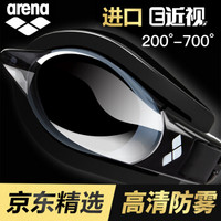 arena 阿瑞娜 近视泳镜 进口大框高清防雾防水舒适带度数游泳眼镜 男女通用游泳眼镜 AGY700XN-SMK-450 黑