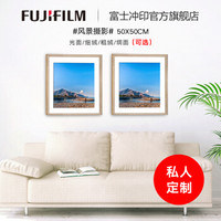 富士（FUJIFILM）客厅玄关室内装饰画 传图手工定制 50*50cm高分子环保相框 260g高光纸张