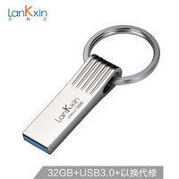 兰科芯（LanKxin）32GB USB3.0 U盘 P8-3高速都市版 银色 金属防水防震 电脑办公设备便携优盘