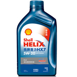 壳牌（Shell）蓝喜力全合成发动机油 Helix HX7 PLUS 5W-20 API SN级 1L 汽车用品 *4件