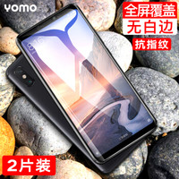 YOMO 小米Max3钢化膜 手机膜 全屏全覆盖高清玻璃膜-黑色2片装 适用小米 Max3