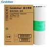 基士得耶（GESTETNER）G11(110m/卷*2卷）版纸 适用于CP6454C/ 6454P/6452C/6452P/6453P/6455P/6254P/6450C