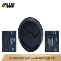 雷摄LEISE LP-E6电池+USB充电器(两电一充)套装 适用佳能EOS 80D 5D3 5D2 7D2 70D 6D 60D()