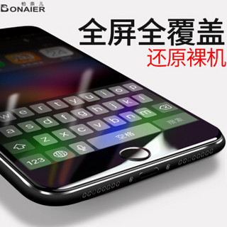 柏奈儿（BONAIER）iphone7plus钢化膜苹果7/8黑色全屏硬边手机贴膜 高清防爆防指纹玻璃膜