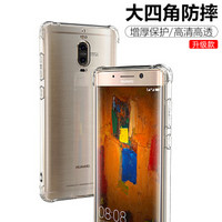 ESCASE 华为Mate9pro手机壳 mate9pro手机套 TPU全包气囊防摔壳保护套（有吊绳孔）ES-iP9系列 升级版透白