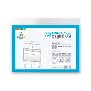 金隆兴（glosen）新款营业执照正本框保护套 防水硬胶套卡片证件袋 A3税务登记证套 横款