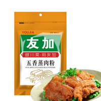 友加 五香 蒸肉粉 80g