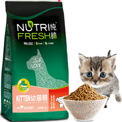 纯皓 幼猫猫粮奶糕 宠物猫粮怀孕哺乳母猫 无谷天然粮 羊奶粉鱼肉鸡肉配方 8kg *2件