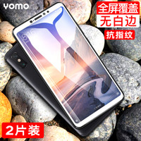 YOMO 小米Max3钢化膜 手机膜 全屏全覆盖高清玻璃膜-白色2片装 适用小米 Max3