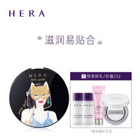 赫妍(HERA)焕肌气垫霜 C21(2018春夏限量版) 15g*2 (赠品随机发放) (遮瑕 滋润 易贴合)