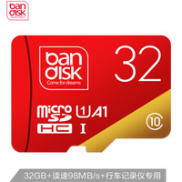 麦盘（bandisk）32GB TF（MicroSD）存储卡 U1 C10 A1 PRO版 手机行车记录仪监控高速内存卡