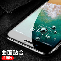 莫凡 苹果8/7钢化膜 iphone8/7钢化膜 全屏全覆盖自动吸附高清手机贴膜 防爆钢化玻璃膜前膜 黑色