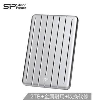 广颖电通（Silicon Power）2TB Type-c USB3.1 移动硬盘 Armor A75 军规防震 金属铝壳 便携式超薄设计