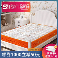 SW甜秘密儿童床垫1.5米 乳胶椰棕弹簧床垫1.2m软硬两用席梦思床垫
